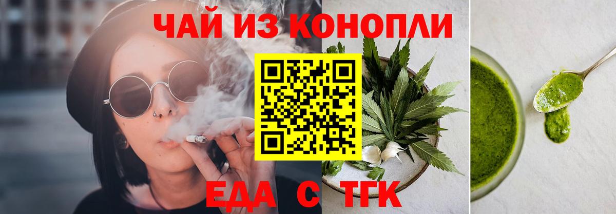 Таганрог  Canna-Cookies марихуана  Вход с VPN 
