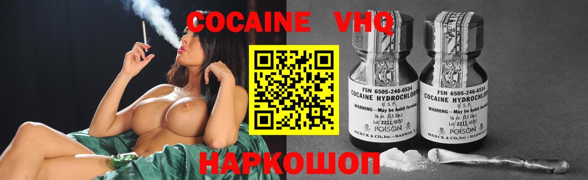Таганрог  Кокаин Колумбийский  Вход с VPN  Кокаин Боливия 