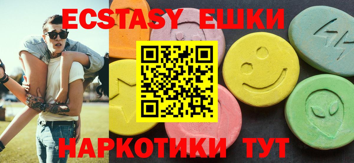 что такое   Вход с VPN  Экстази XTC  Таганрог  Ecstasy 280 MDMA  ЭКСТАЗИ 
