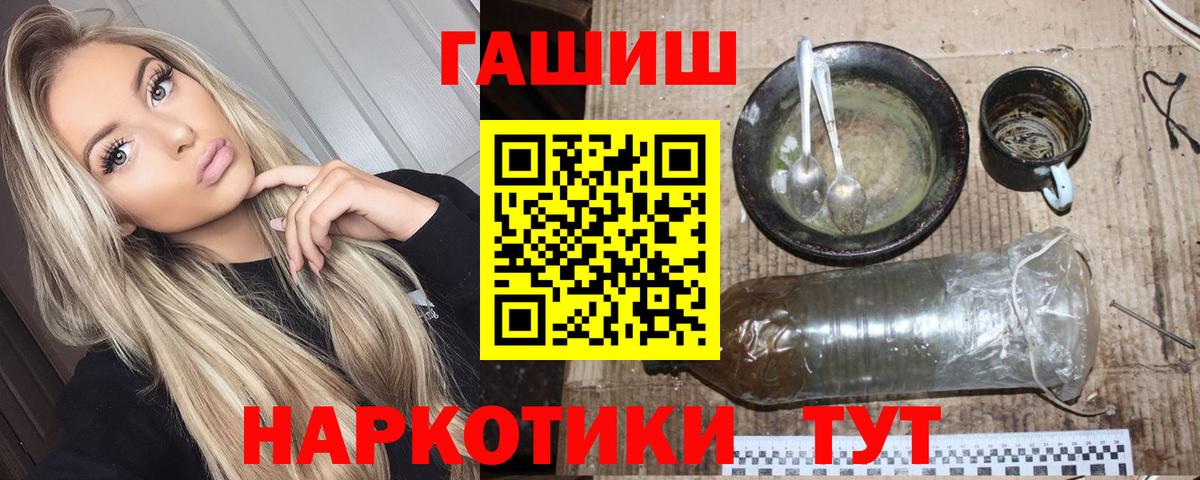 ГАШИШ Ice-O-Lator Таганрог