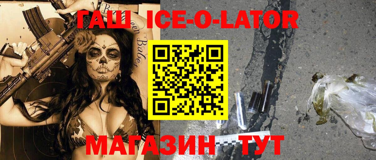 где найти   Вход с VPN  ГАШ hashish  Таганрог  ГАШ гарик 