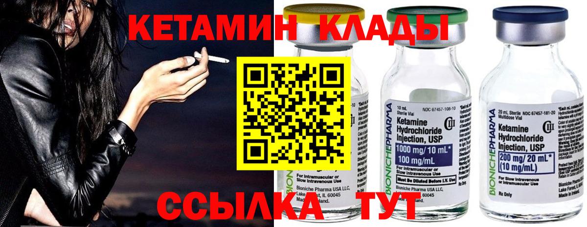 Таганрог  Кетамин VHQ  КЕТАМИН VHQ  Вход с VPN 