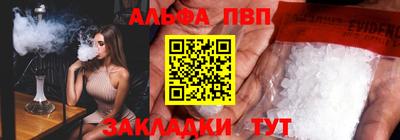 Альфа ПВП Пушкино