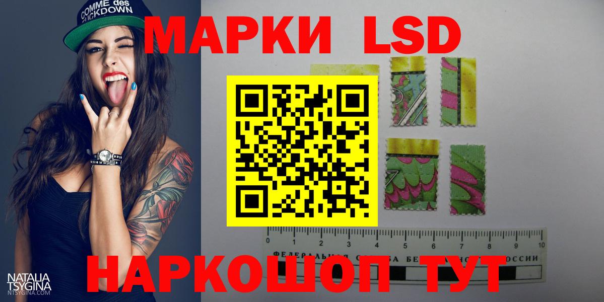 LSD-25 экстази ecstasy  ЛСД экстази кислота  Таганрог  Вход с VPN 