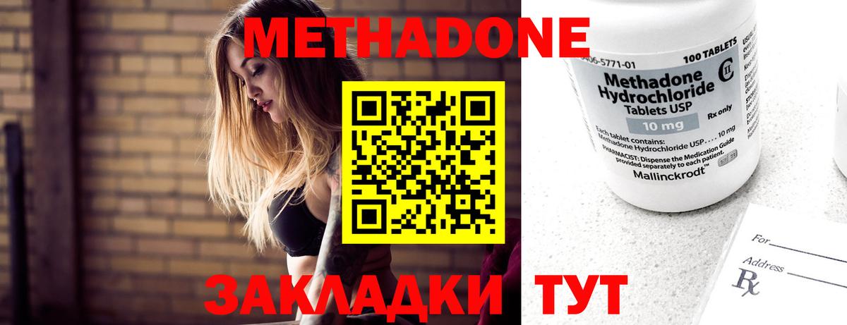 Метадон мёд  Вход с VPN  Метадон VHQ    вход  Таганрог 