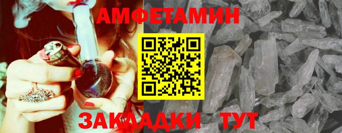 Метамфетамин  МЕТАМФЕТАМИН Декстрометамфетамин 99.9%  Вход с VPN  МЕТАМФЕТАМИН Декстрометамфетамин 99.9%  Таганрог 