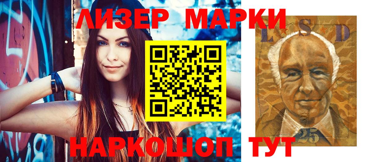 Таганрог  Марки NBOMe 1,5мг  Вход с VPN 