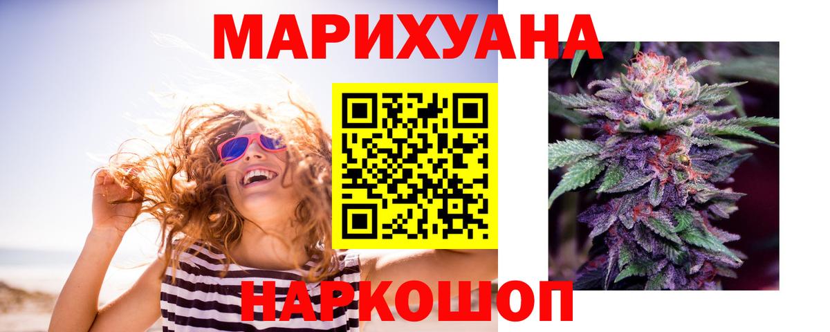Таганрог  Канабис сатива  Вход с VPN  Бошки Шишки THC 21%  Конопля AK-47 